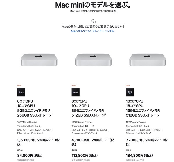 New mac mini